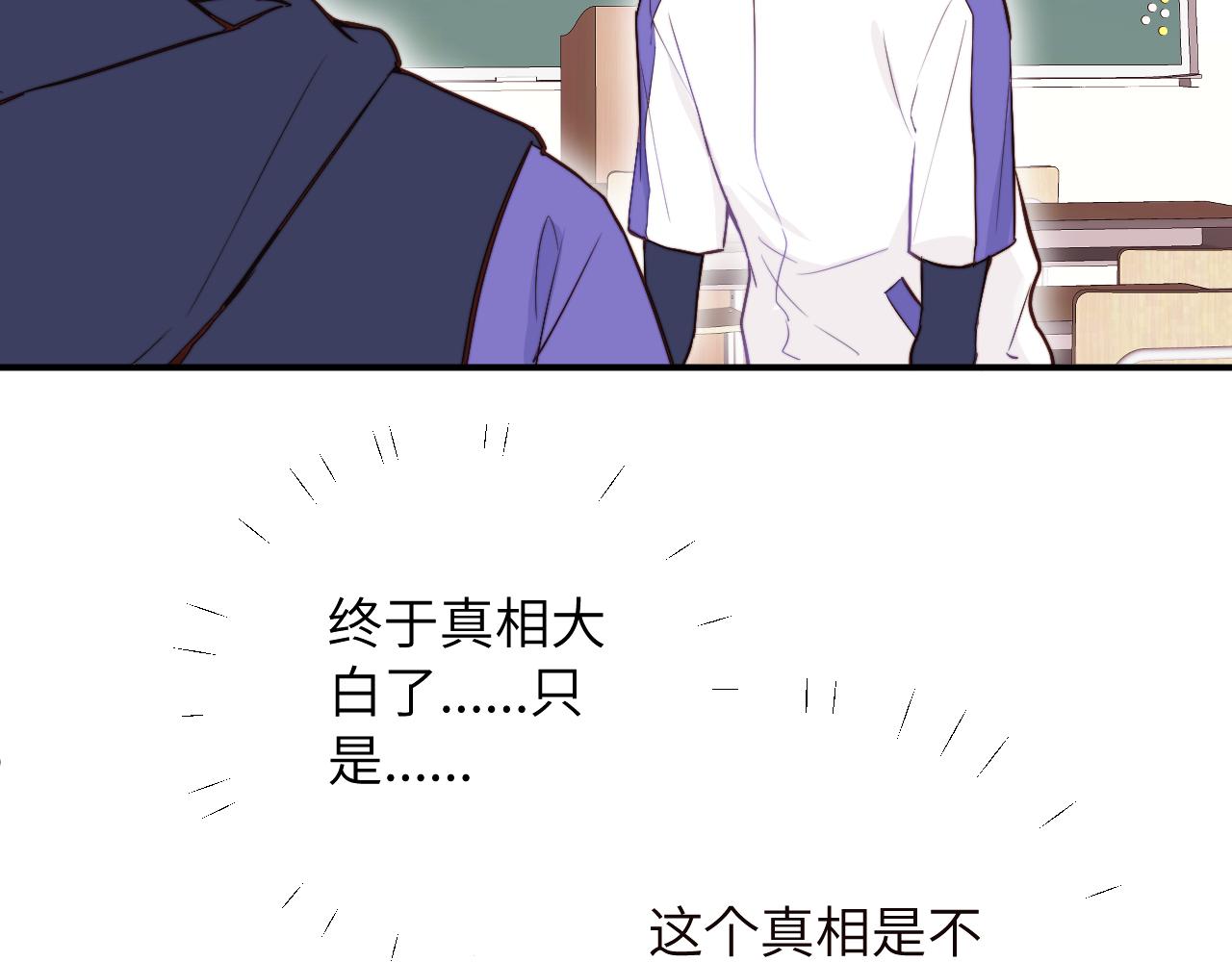 第5话 被冤种朋友的恋爱纠缠拉下水5