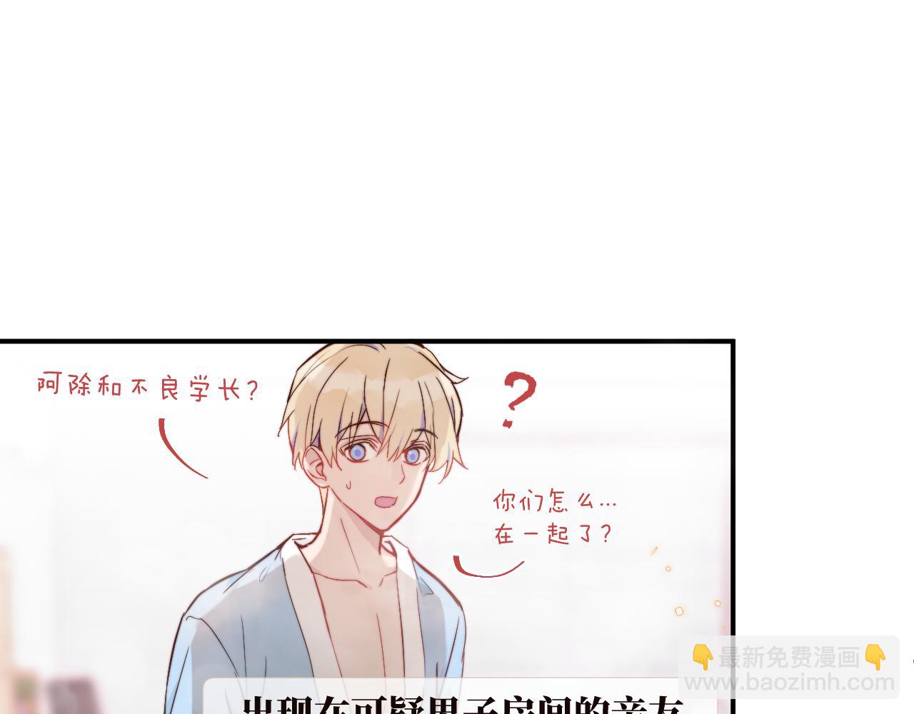 第15话 可疑的两人52