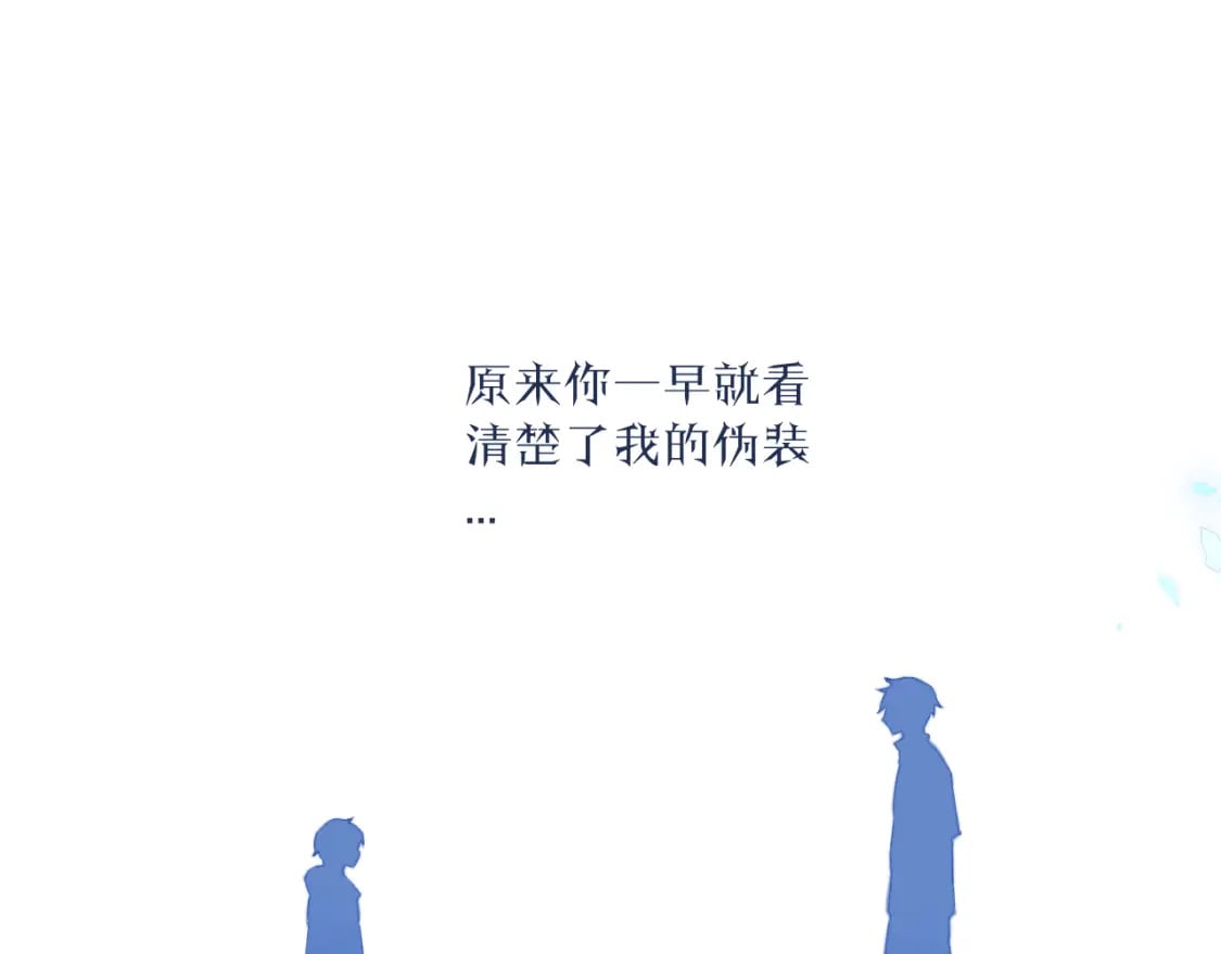 第29话 辗转反侧的夜晚33