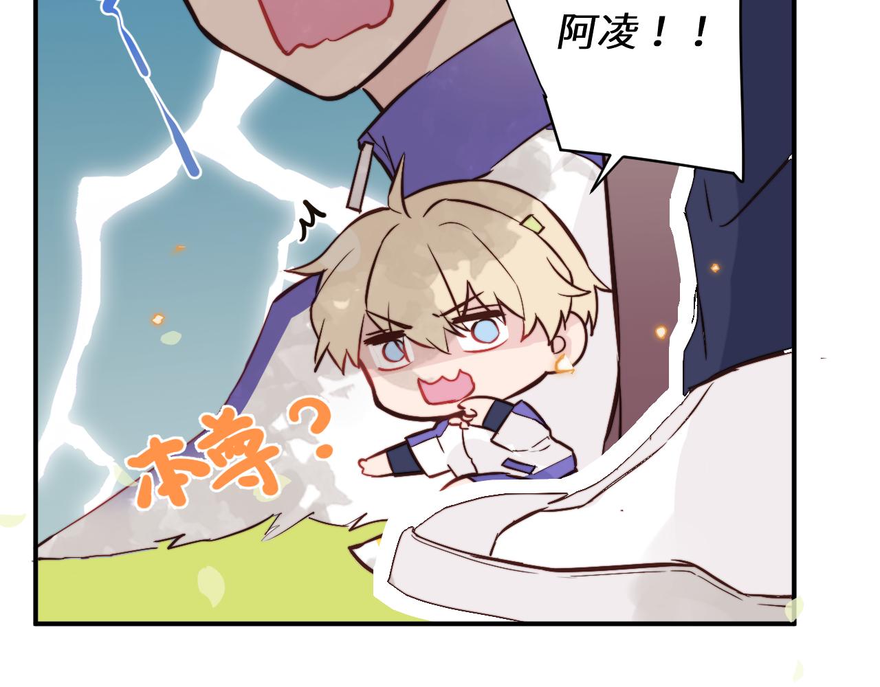 第6话 难道耿耿于怀的只有我一个人？18
