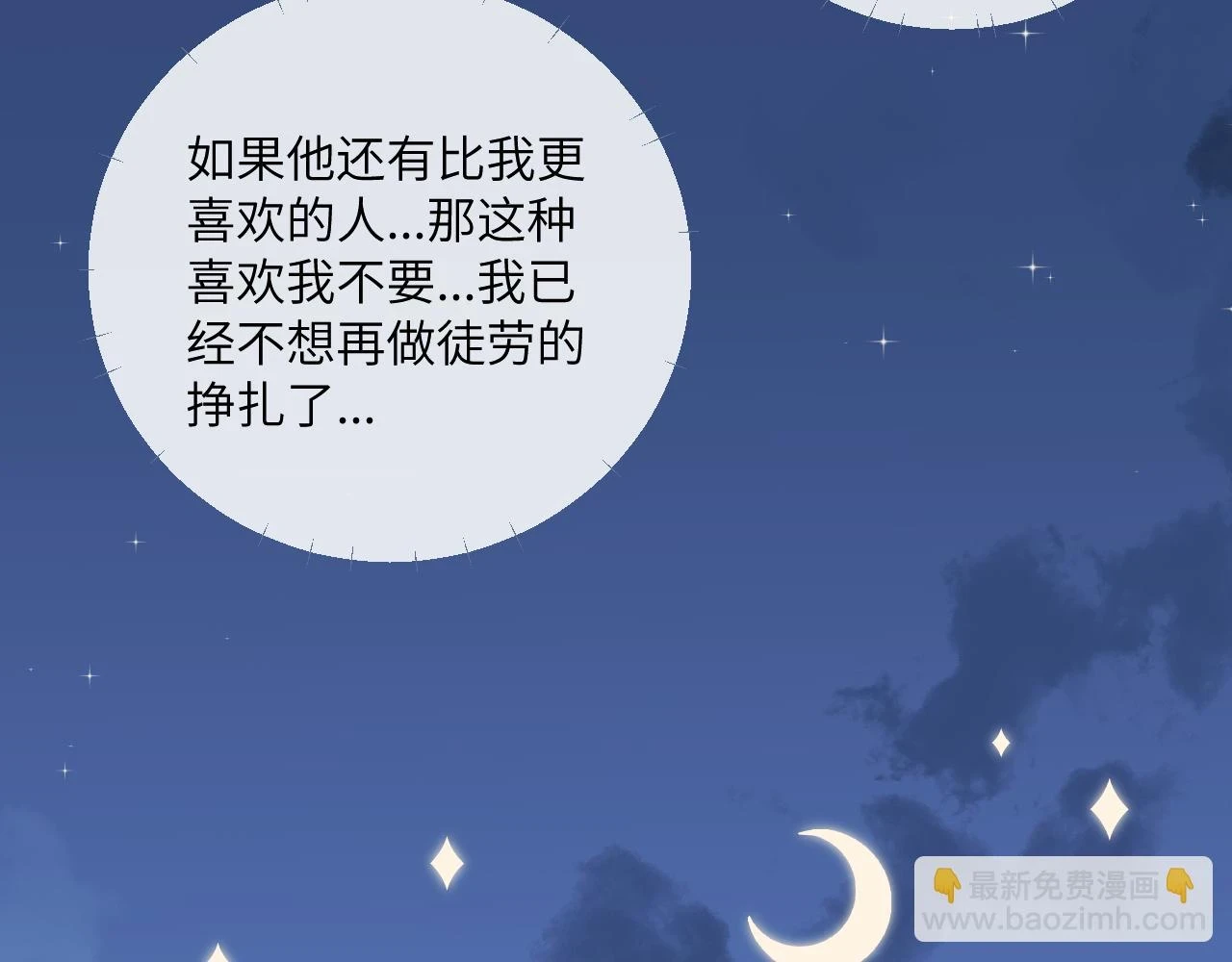 第28话 追逐过后的拉扯37