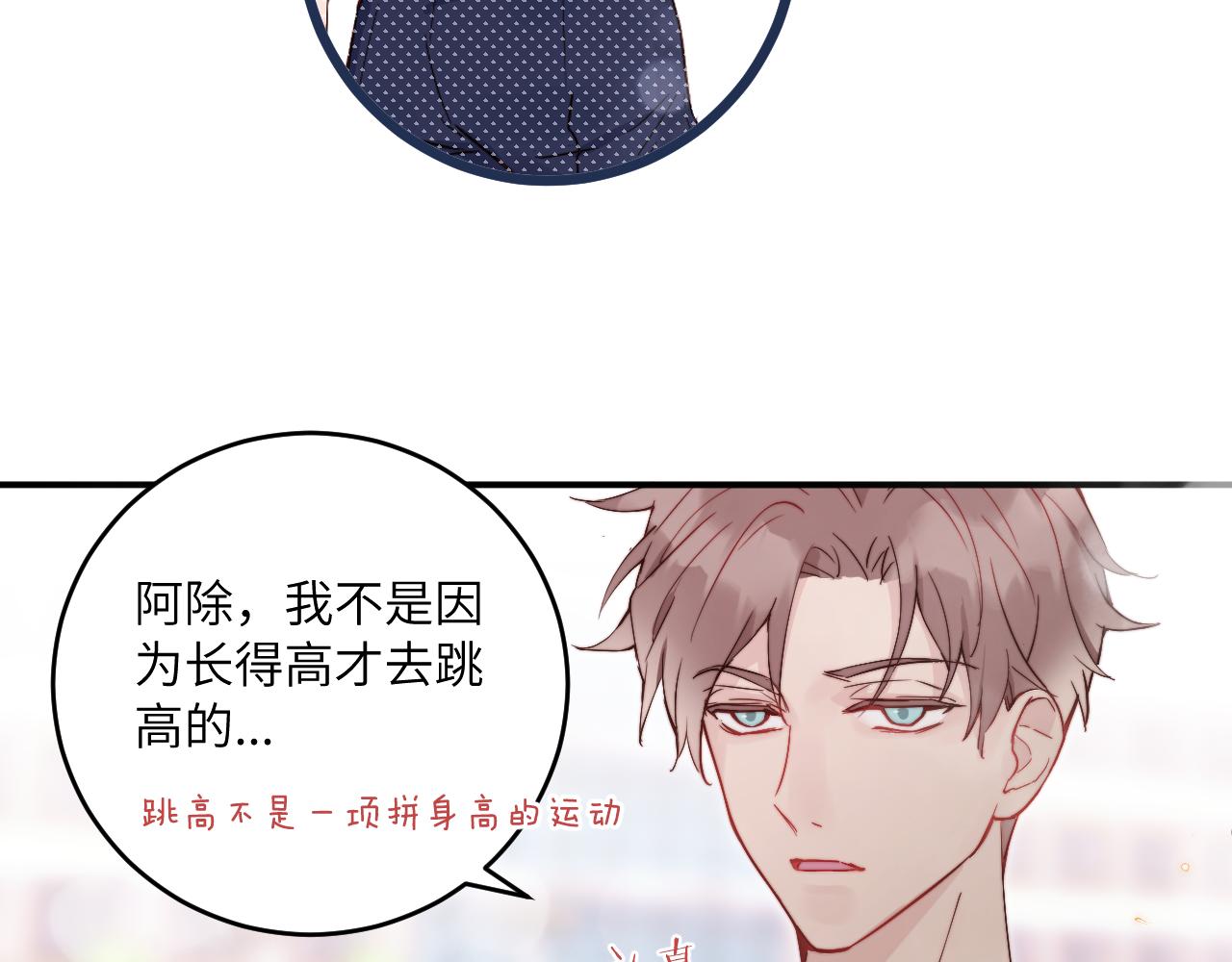 第19话 奇怪的变装67