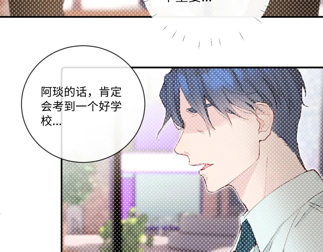 第33话 各自烦恼的日常37