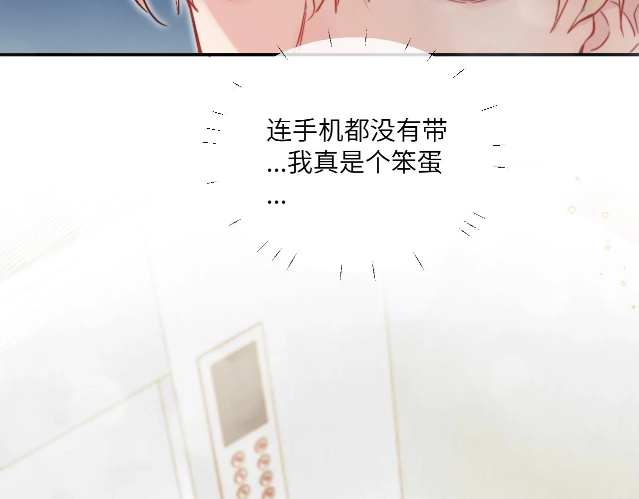 第27话 月下的追逐42