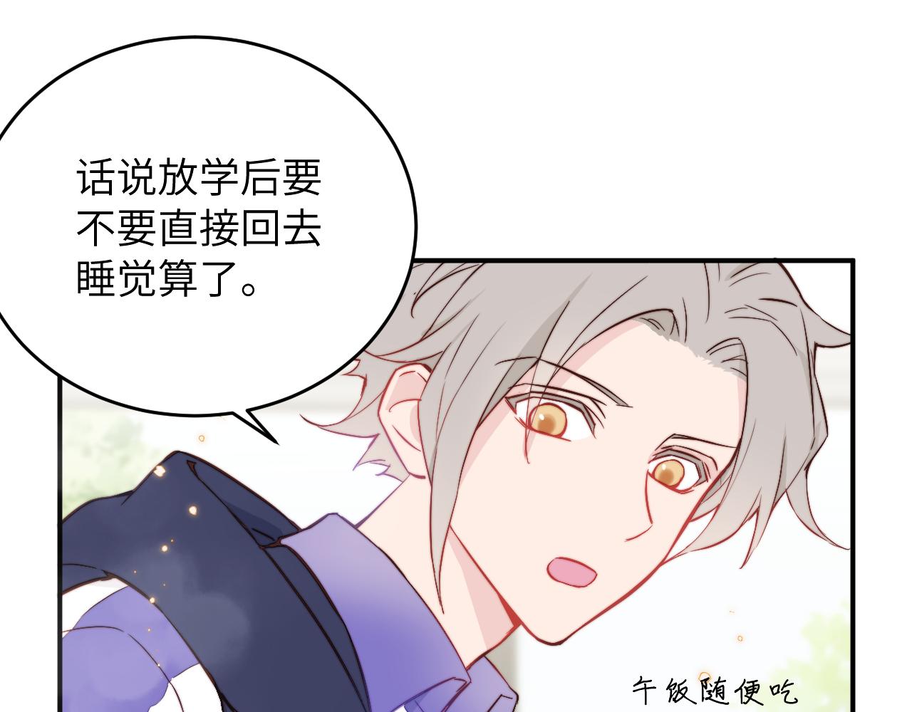 第8话 我曾经暗恋过他，但现在...58