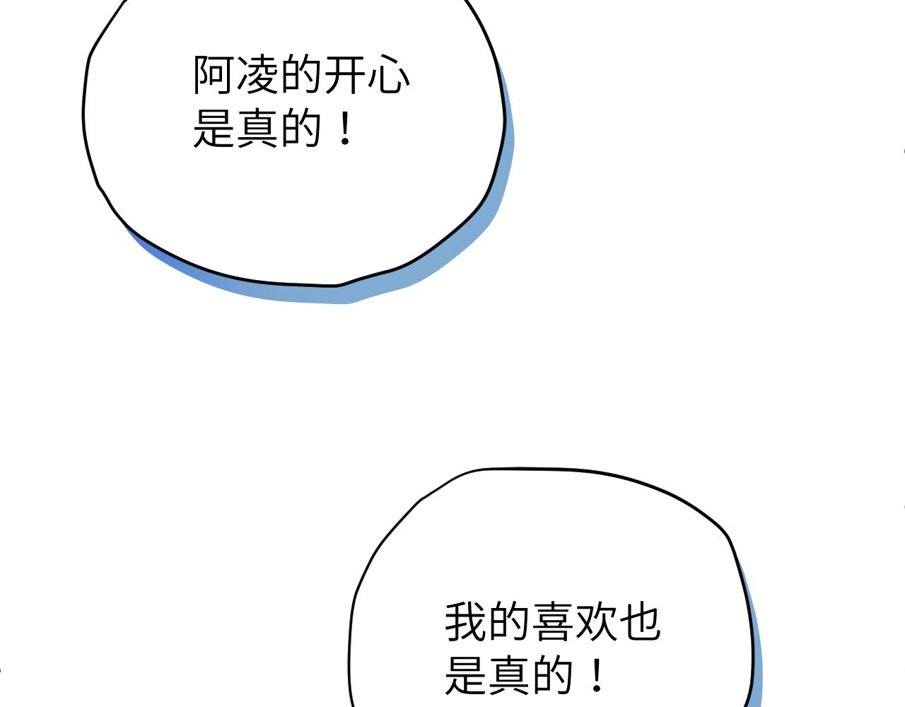第10话 但喜欢的感觉是千真万确的100
