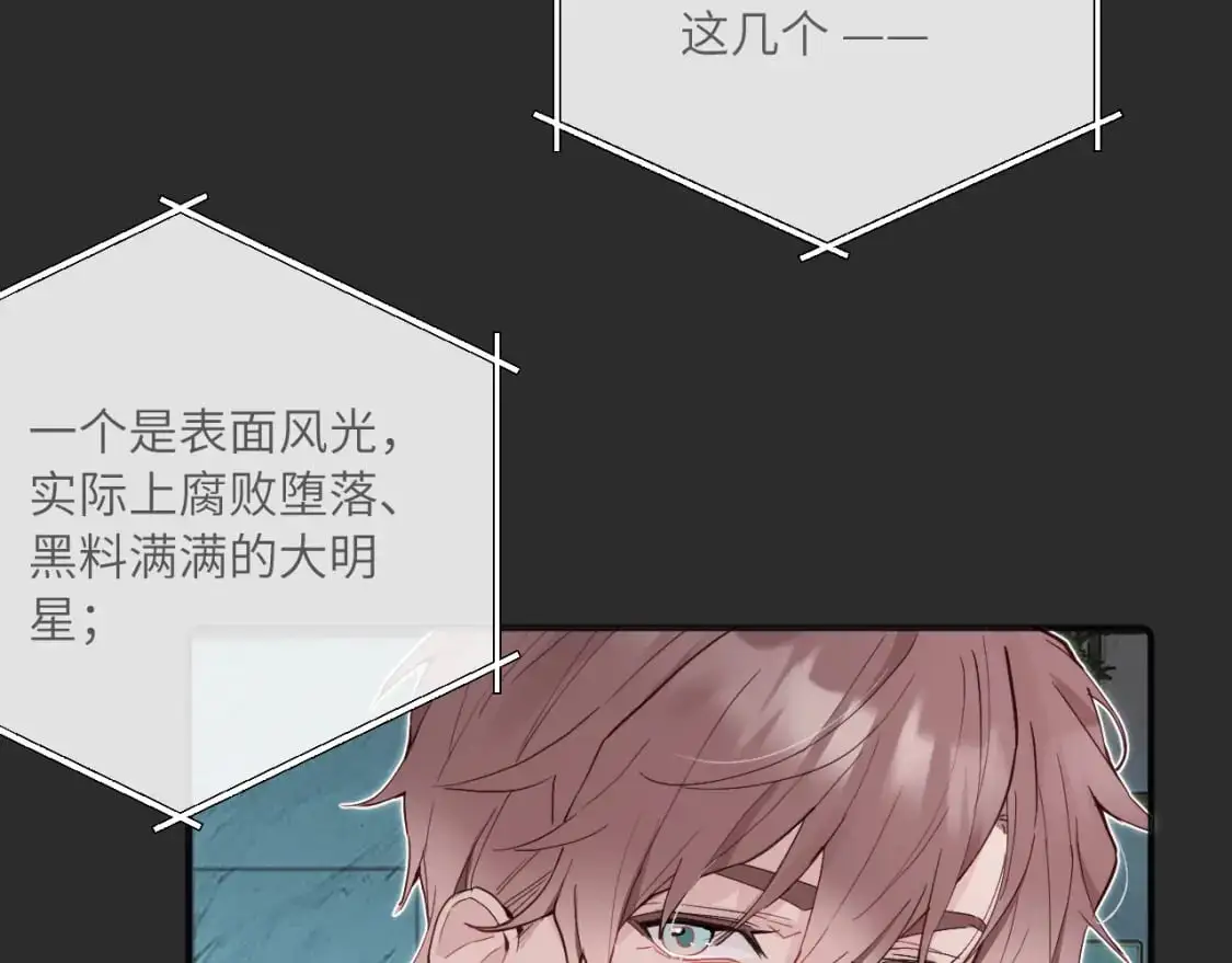 第38话 无法怀念的旧情6