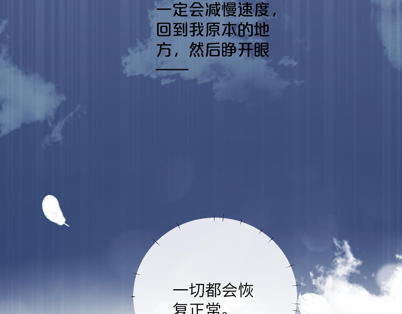 第25话 穿越时间的风54