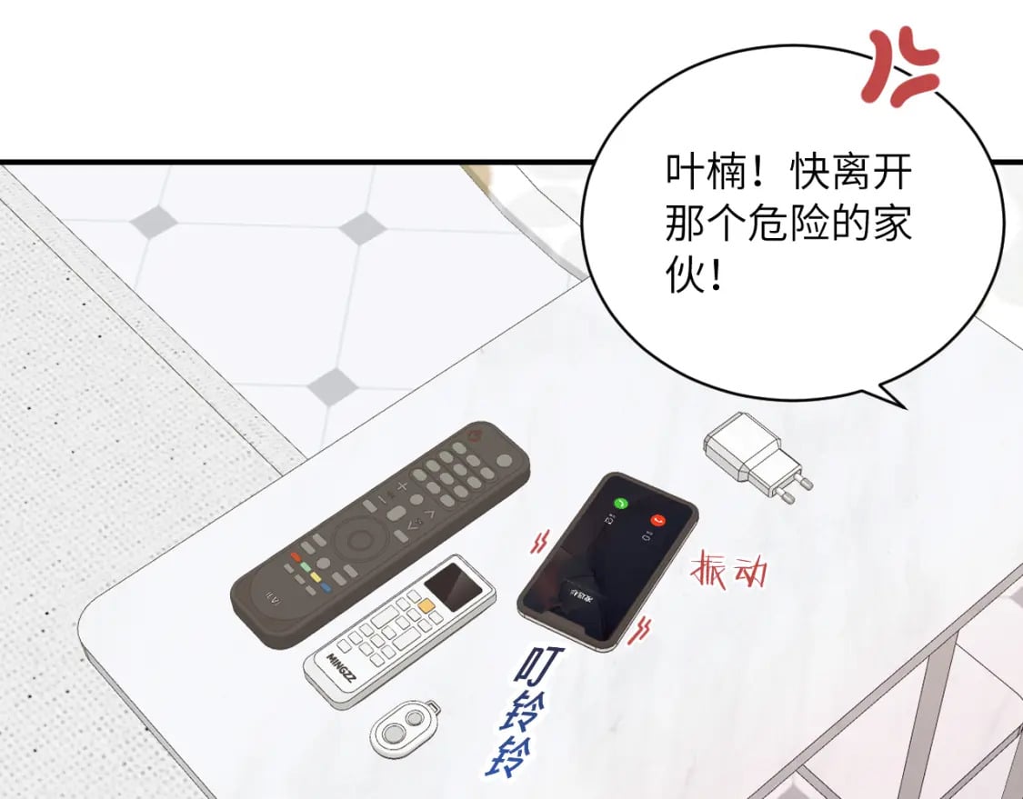 第32话 各自忙碌的生活88