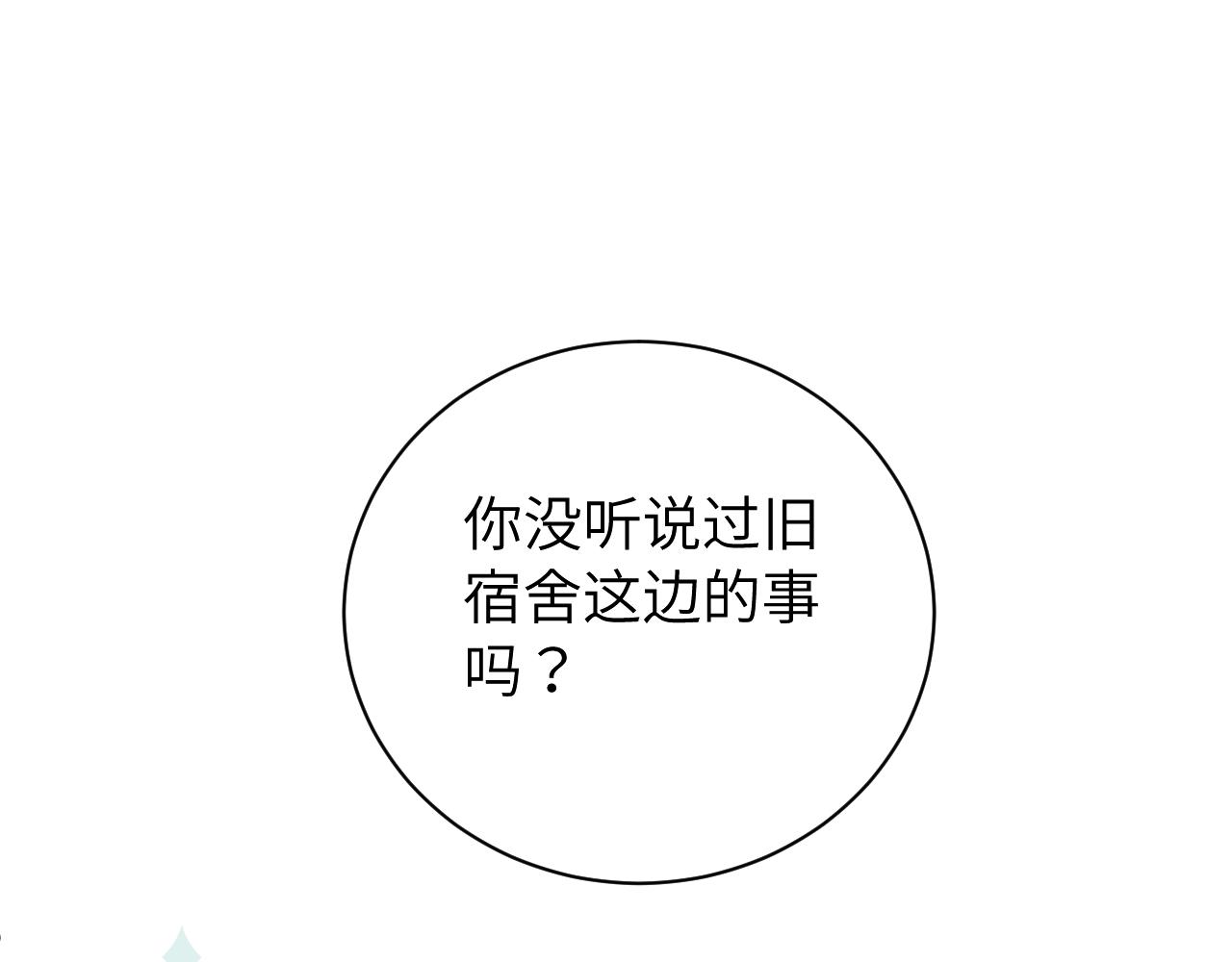第11话 突如其来的独处机会32