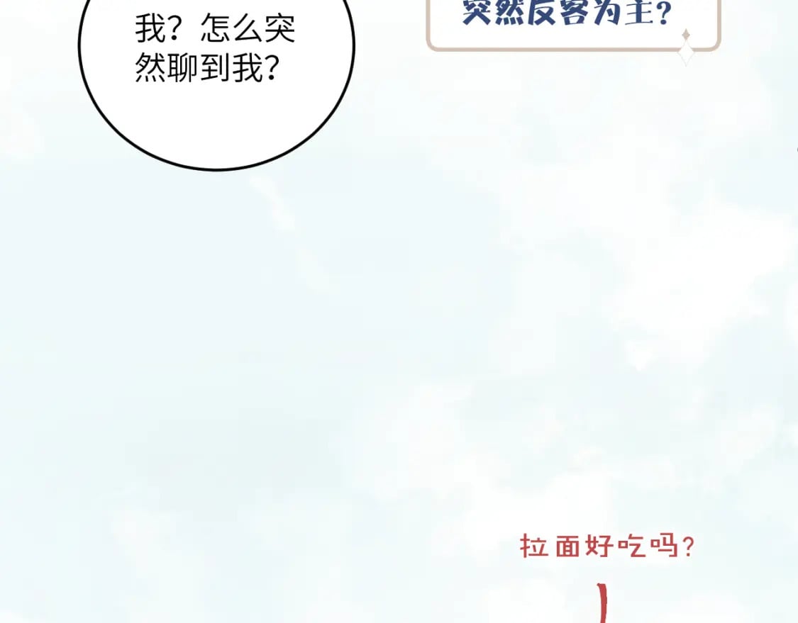 第30话 陪伴左右的人22