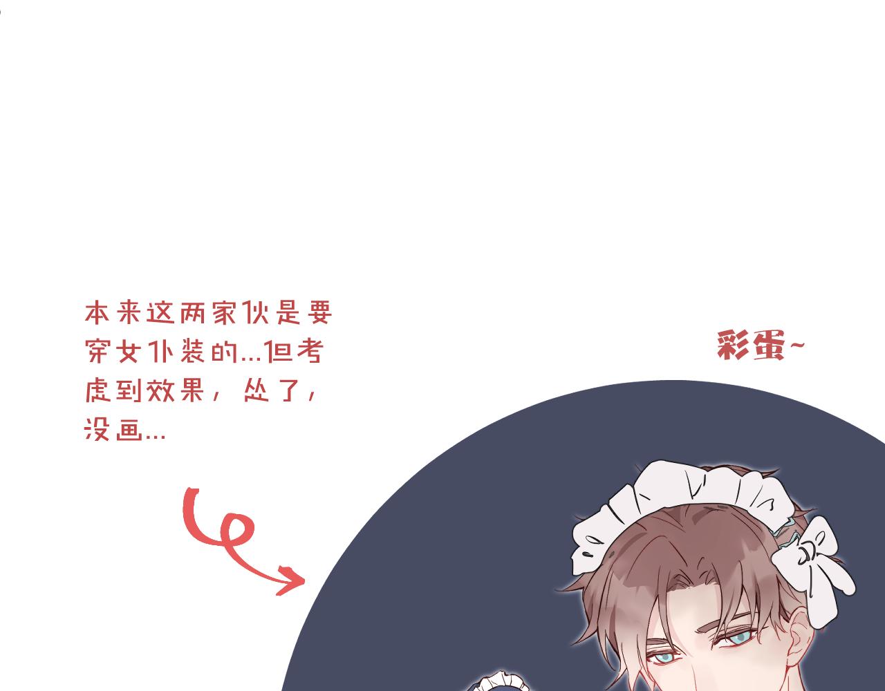 第19话 奇怪的变装101