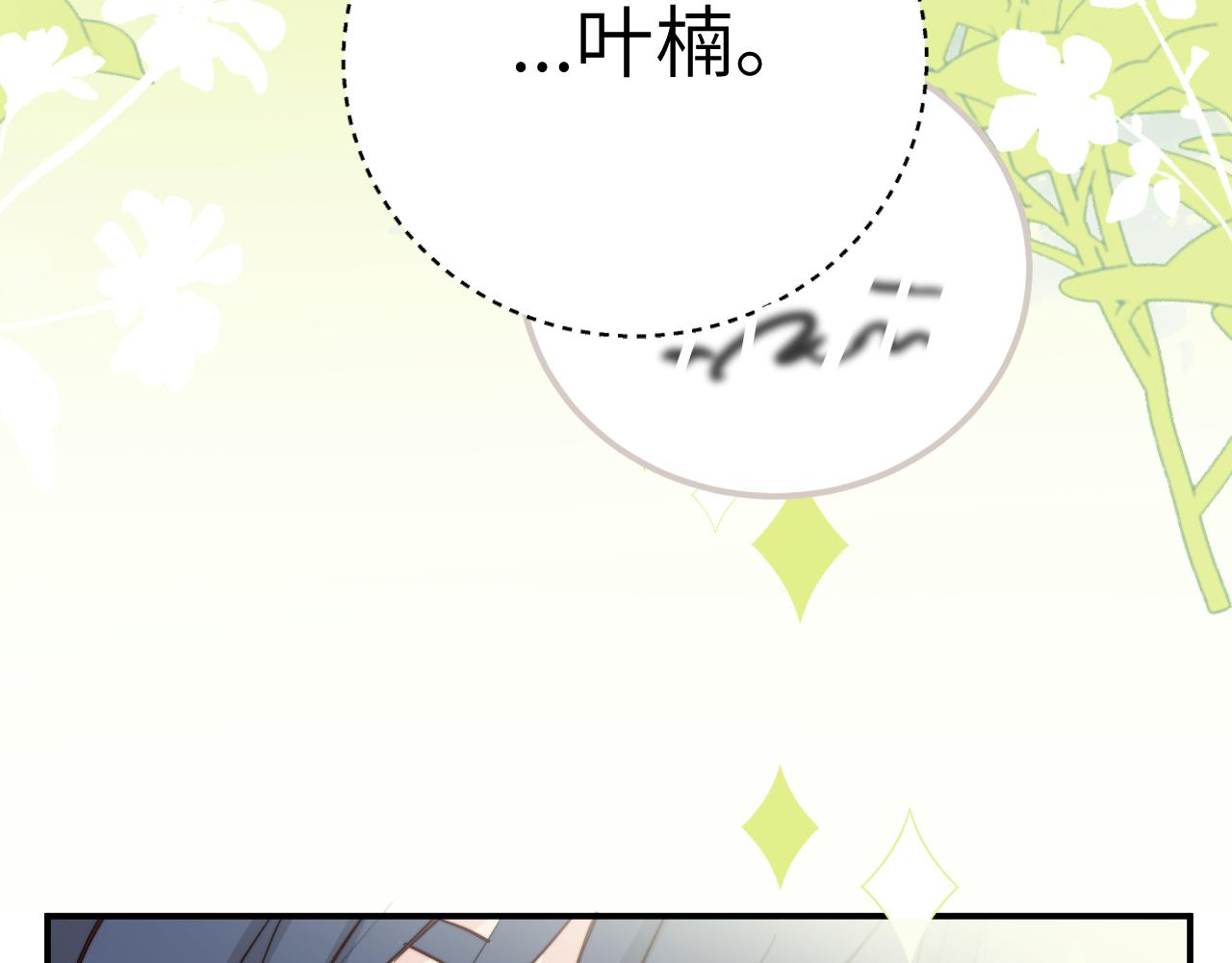 第7话 即使这是个无效表白...40
