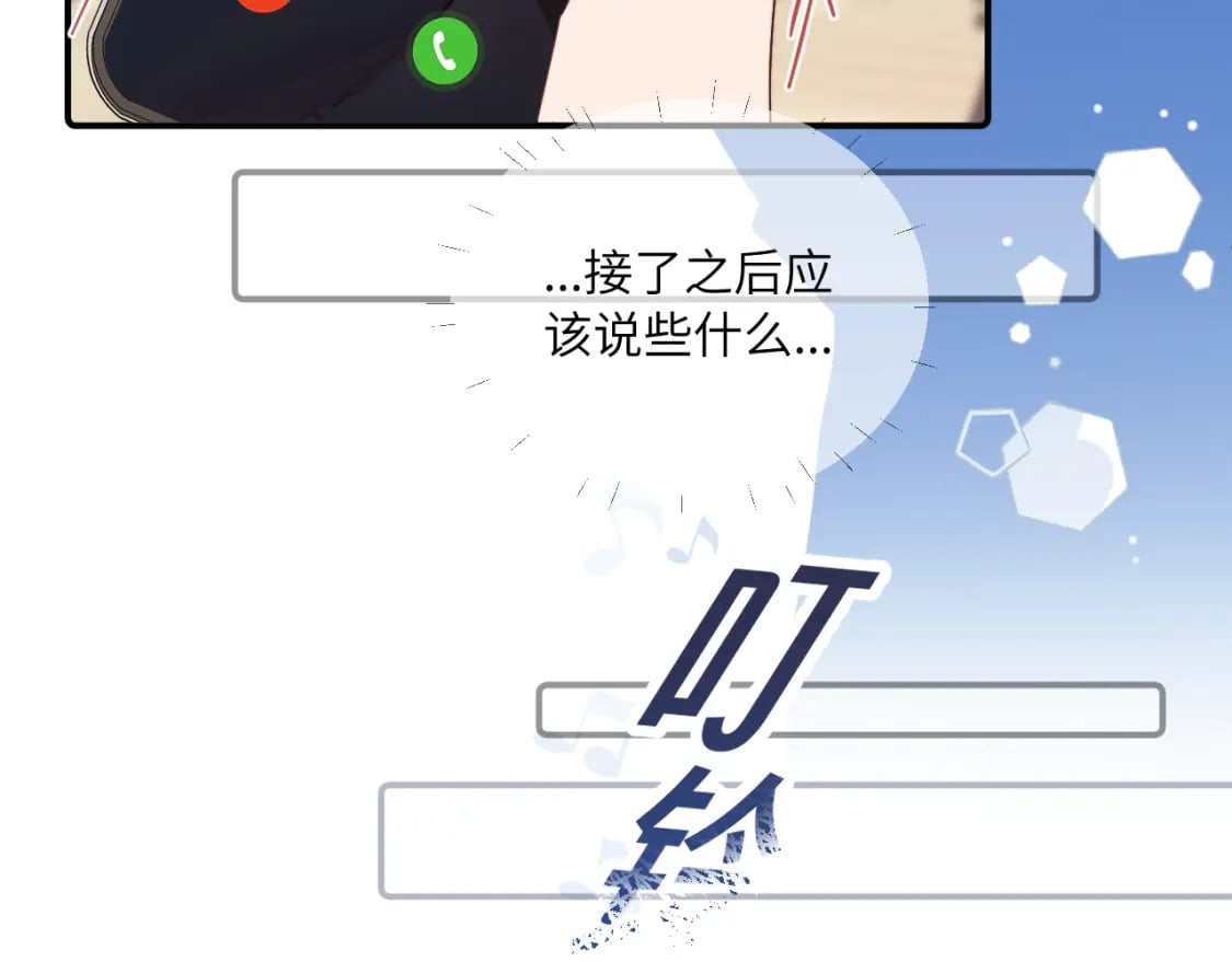 第32话 各自忙碌的生活110