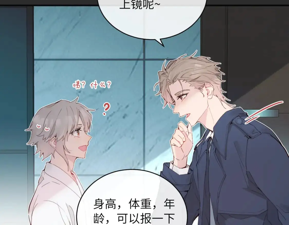 第38话 无法怀念的旧情70
