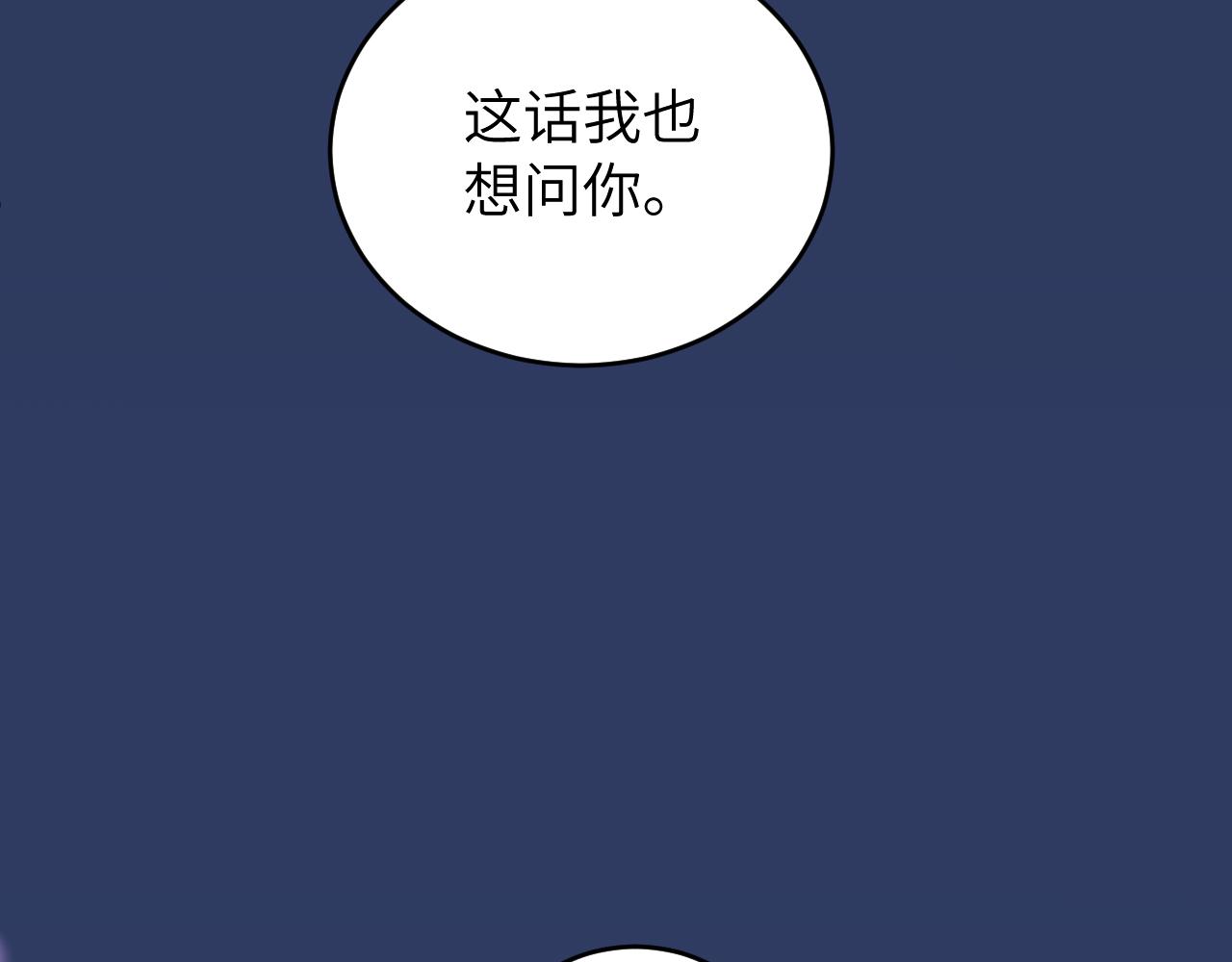 第13话 偶然的邂逅78