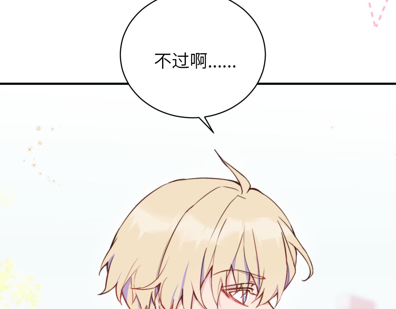 第4话 他喜欢的对象可能是你12
