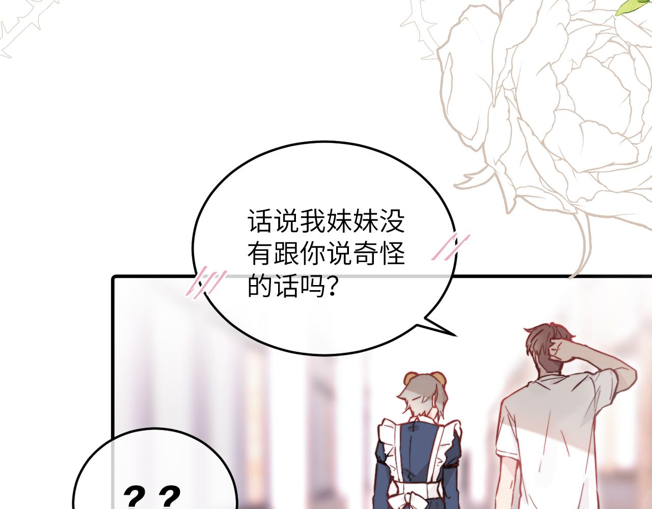 第20话 误会之后81