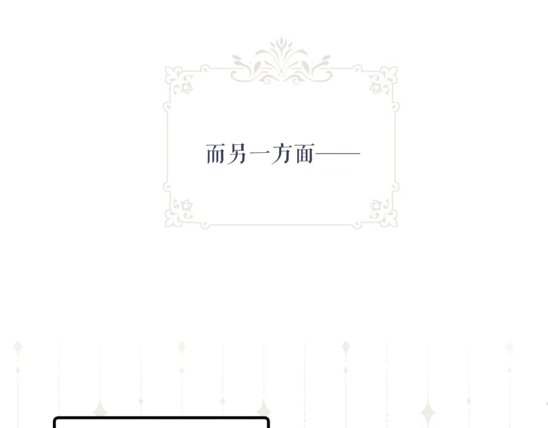 第二季 序章13