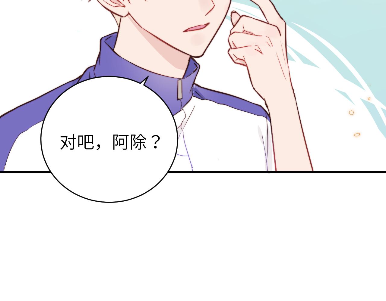第3话 为什么要反问我有没有喜欢的人？34