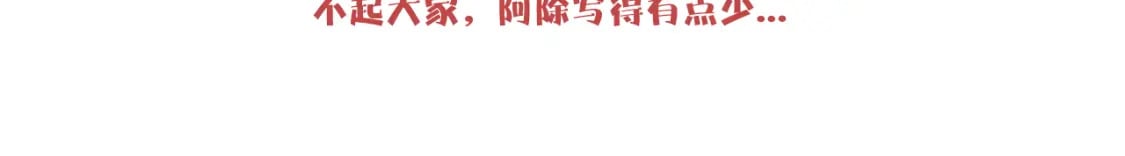 第29话 辗转反侧的夜晚112