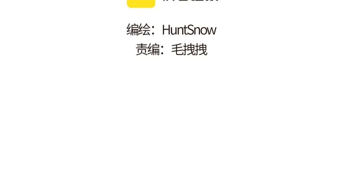 第33话 各自烦恼的日常10