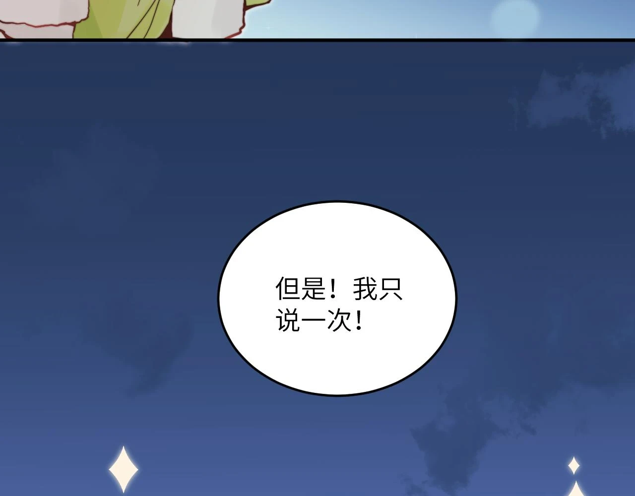 第28话 追逐过后的拉扯45