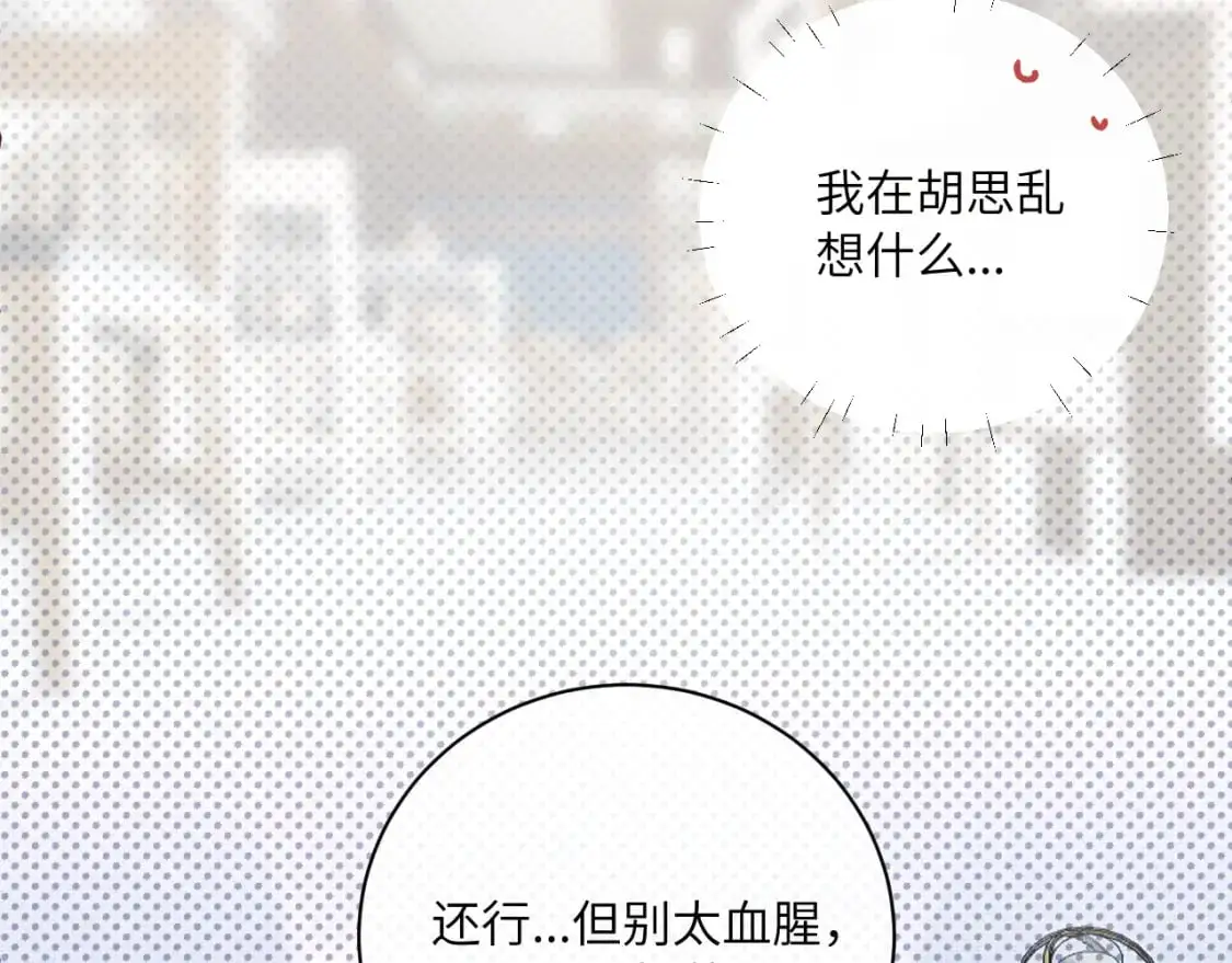 第34话 阴晴不定的人生85