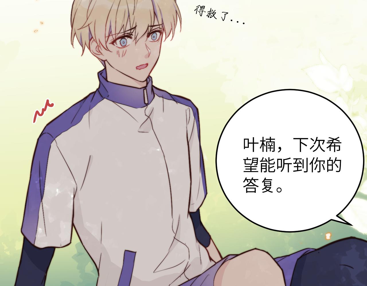 第6话 难道耿耿于怀的只有我一个人？70