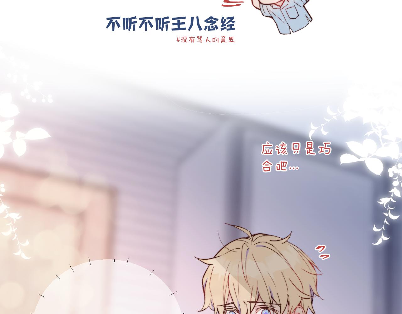 第18话 无从答复的表白53