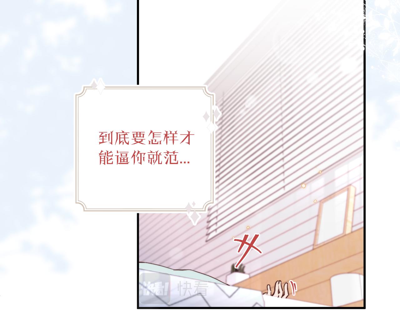 第18话 无从答复的表白6
