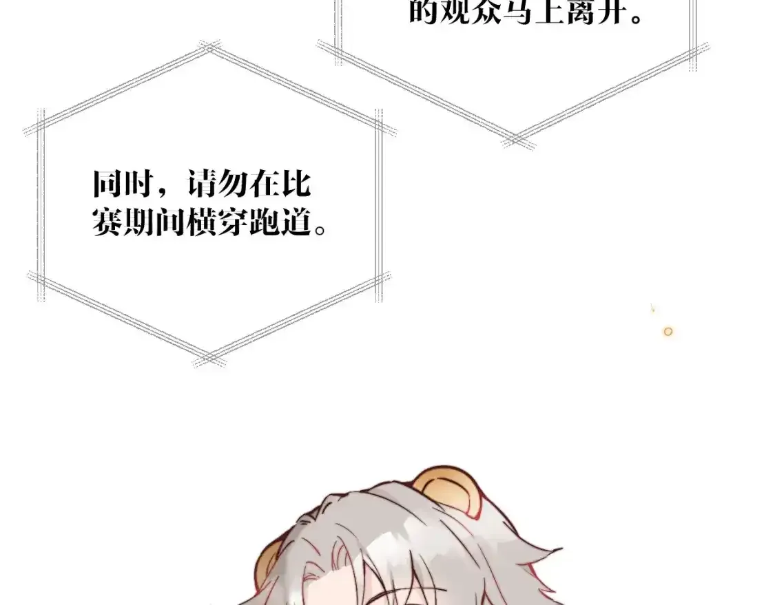 第23话 分别的借口31