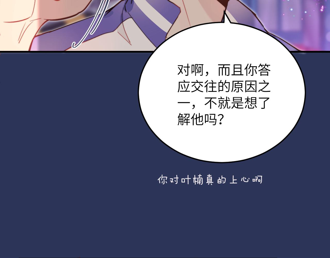 第15话 可疑的两人16
