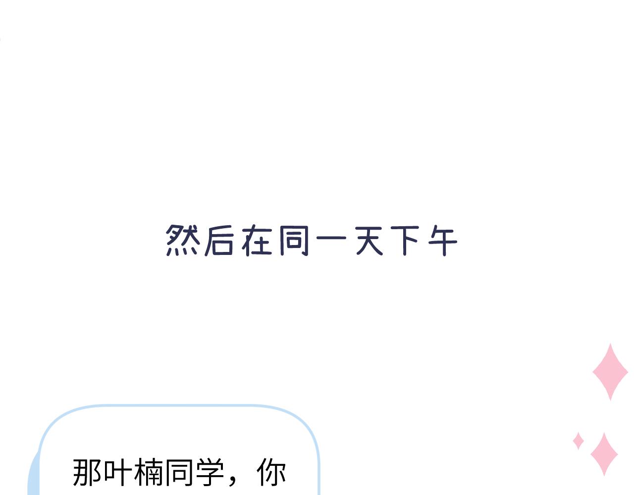 第9话 和那个人相遇的夏天26