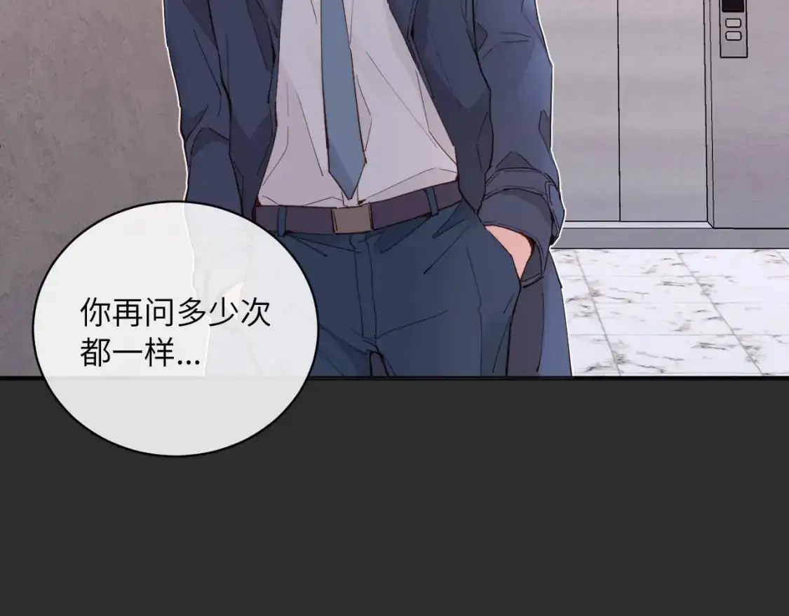 第38话 无法怀念的旧情44