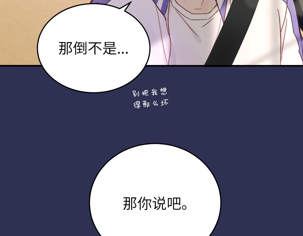 第13话 偶然的邂逅99