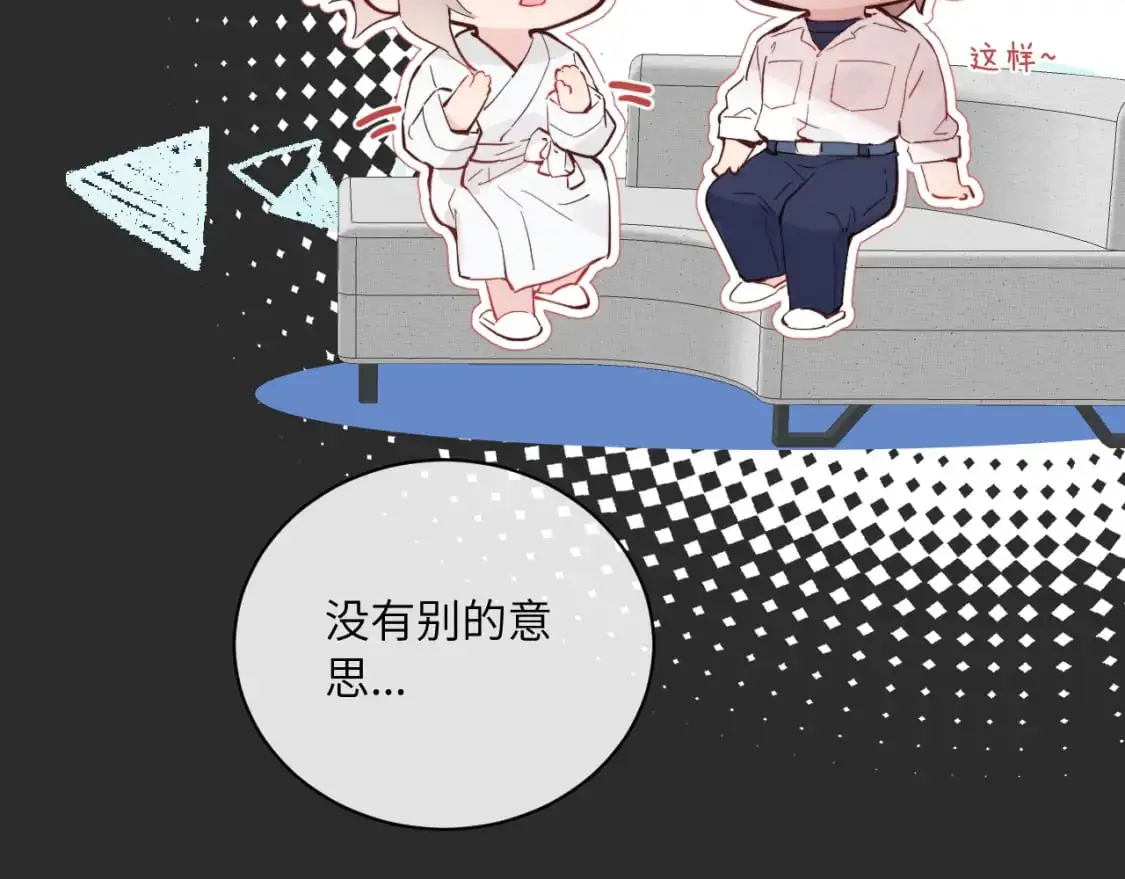 第36话 左右摇摆的心情72