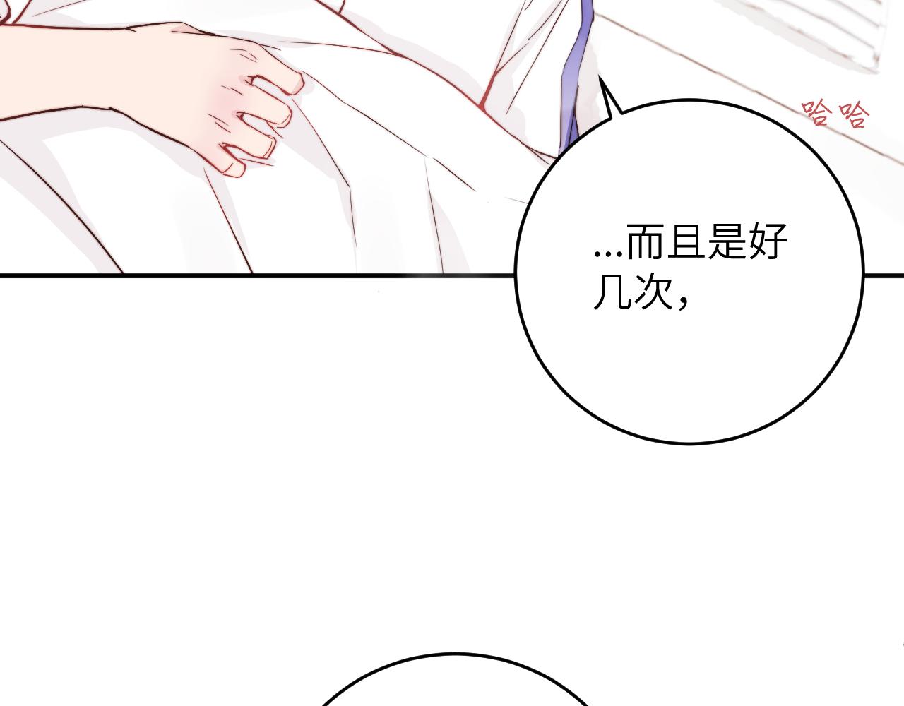 第8话 我曾经暗恋过他，但现在...82