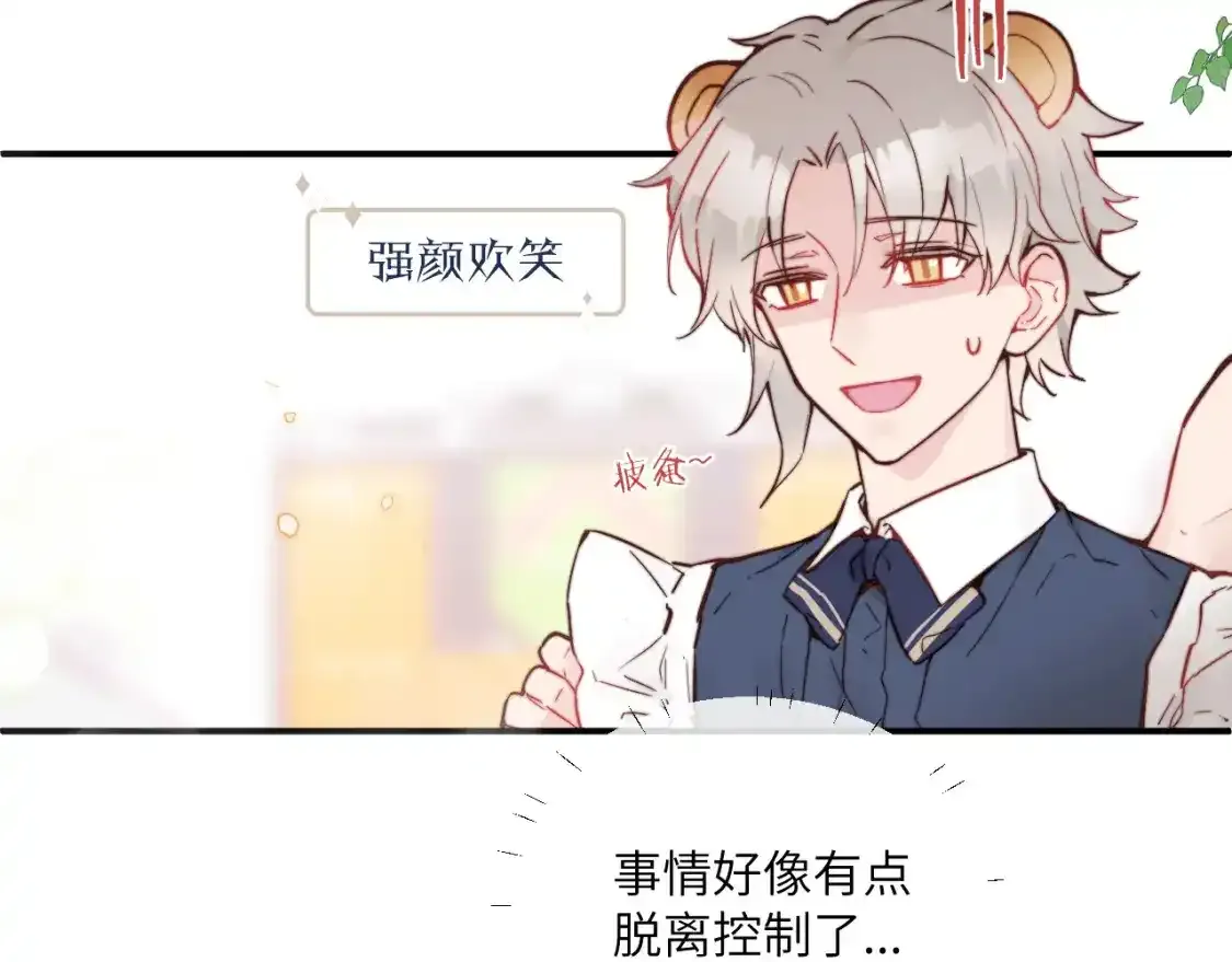 第23话 分别的借口6