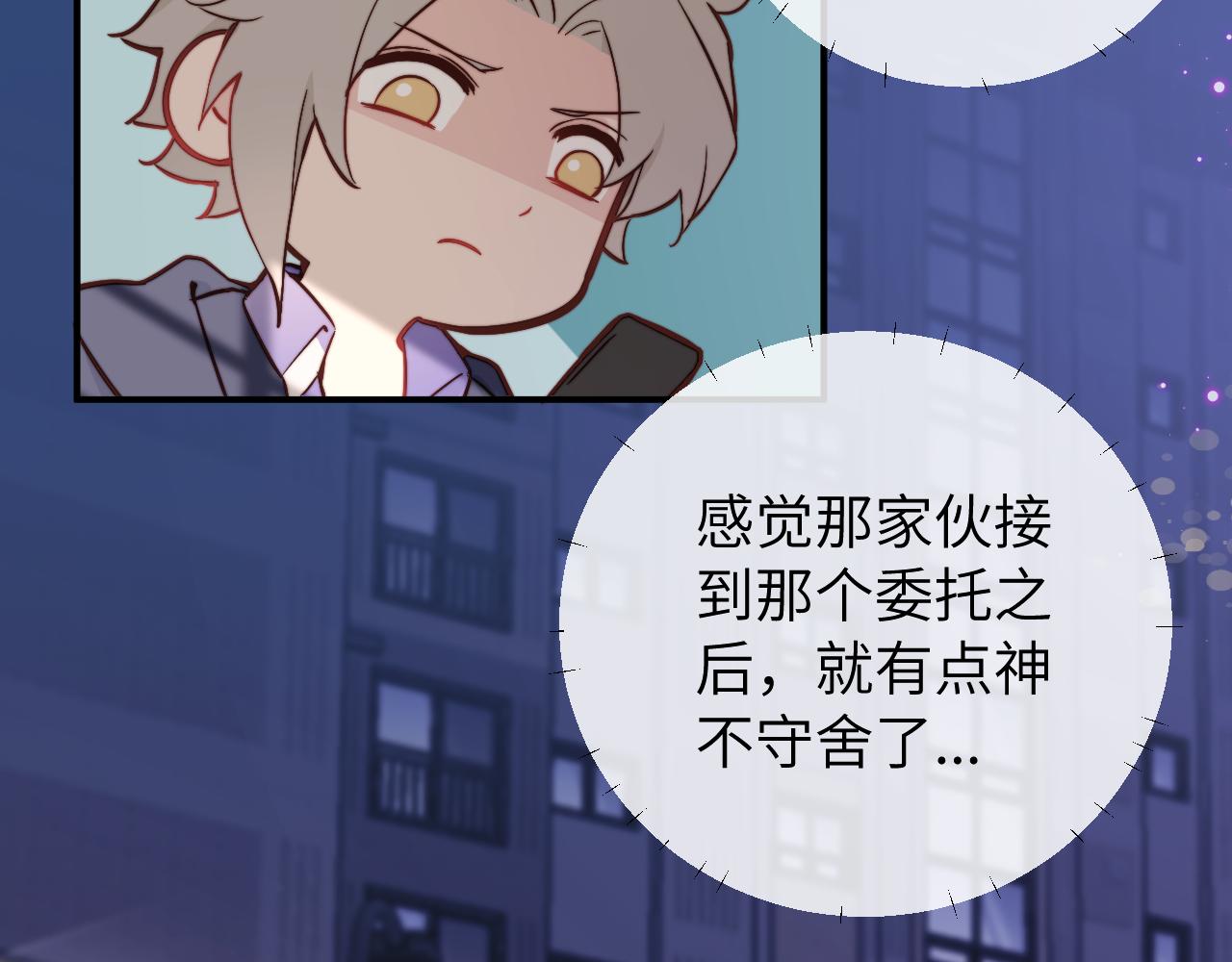 第13话 偶然的邂逅67