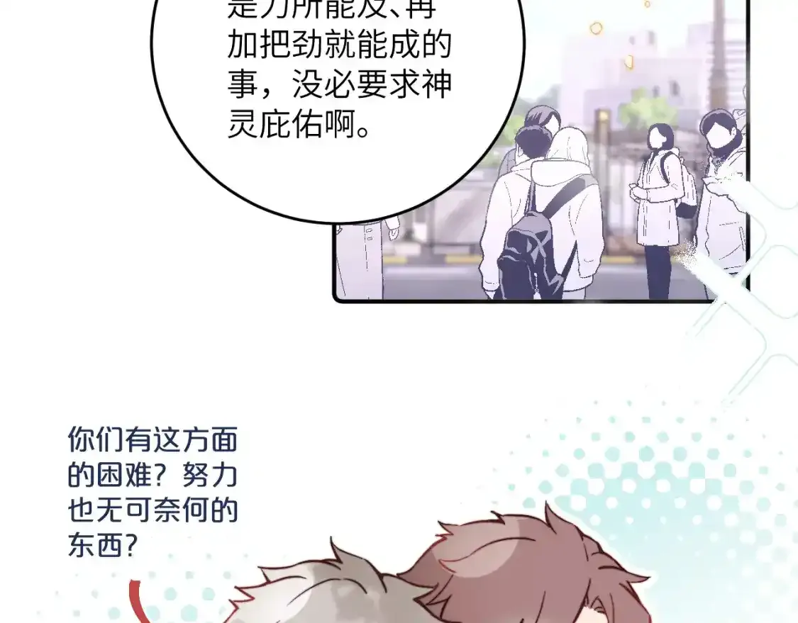 春节番外~许愿~16
