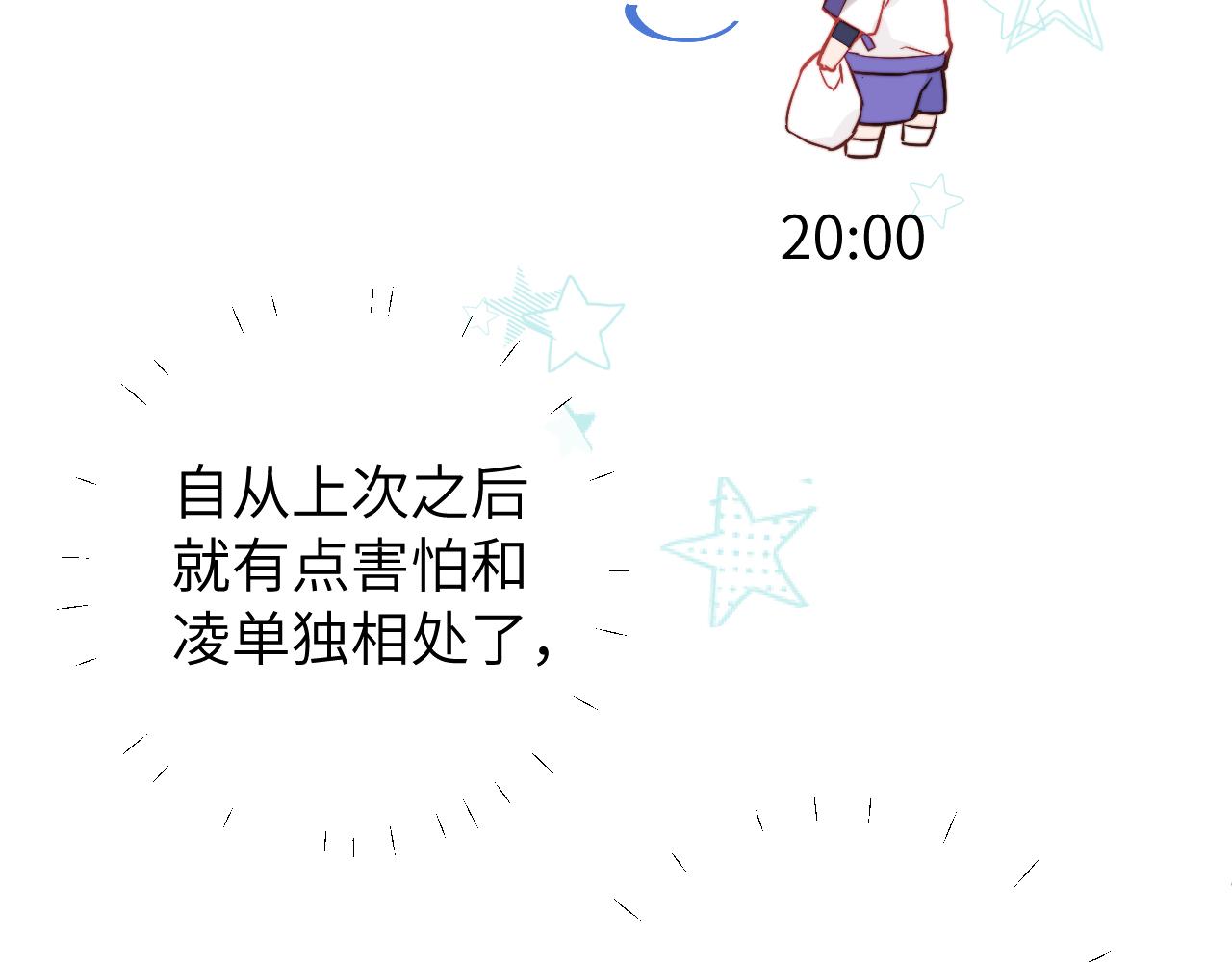 第11话 突如其来的独处机会76