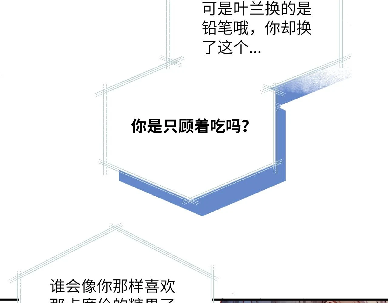 第28话 追逐过后的拉扯8