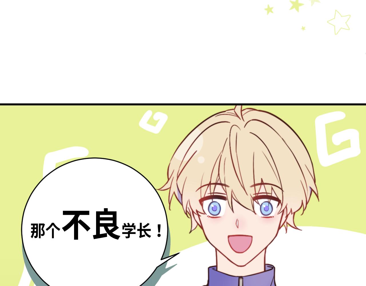 第4话 他喜欢的对象可能是你5