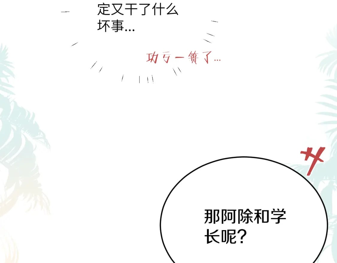 第30话 陪伴左右的人20