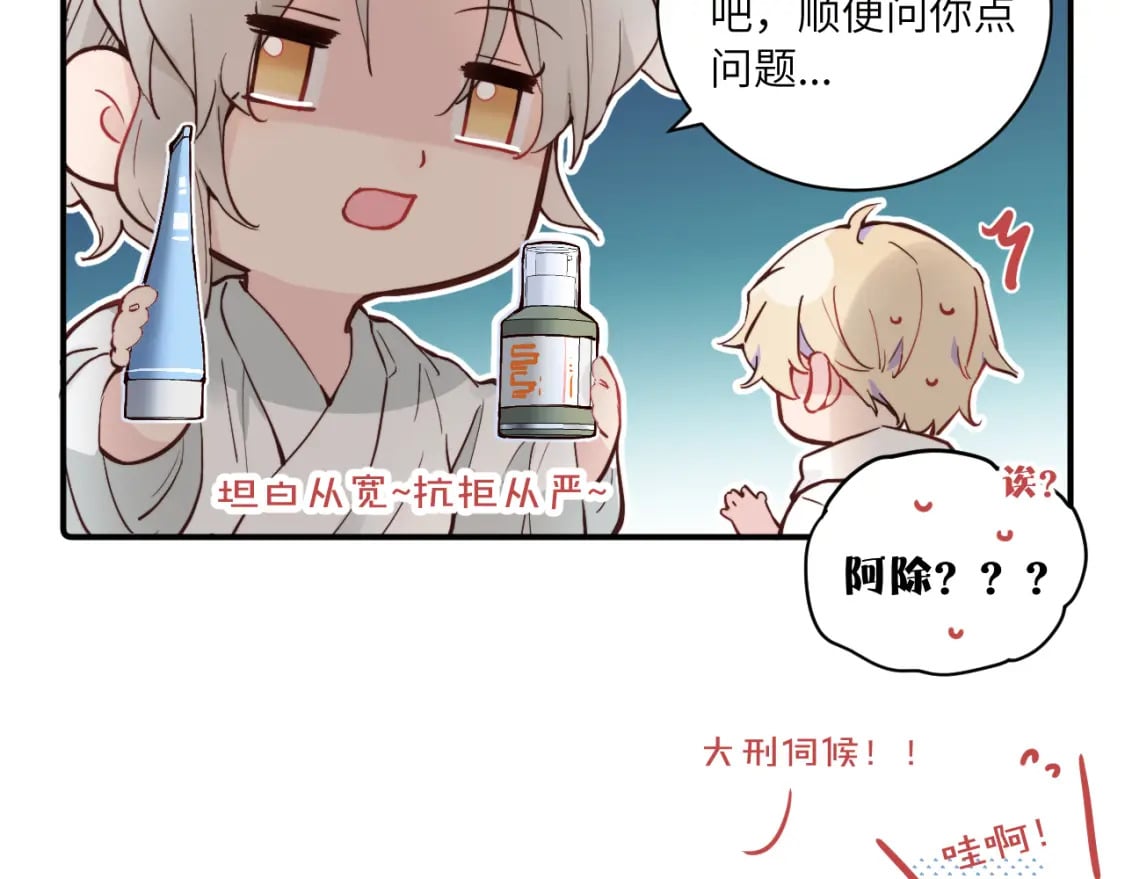 第32话 各自忙碌的生活38