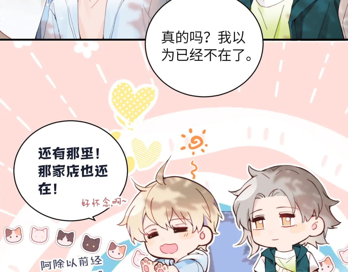 第二季 第1话 久违的假日重逢25
