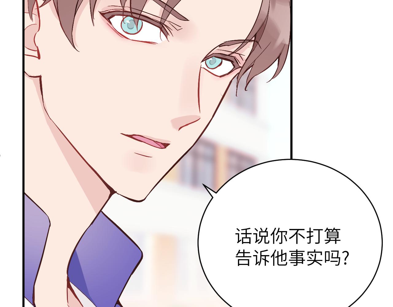 第4话 他喜欢的对象可能是你47