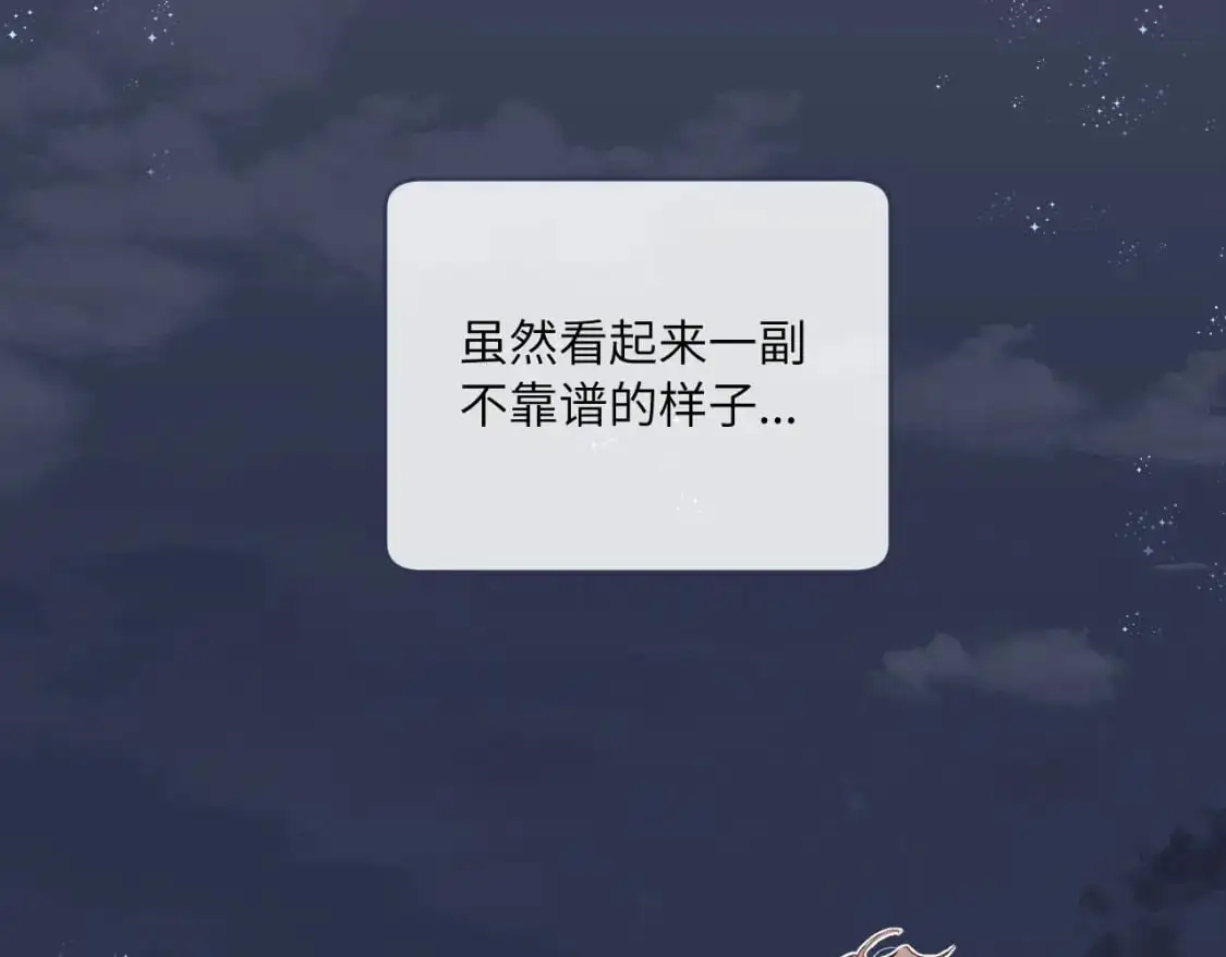第38话 无法怀念的旧情94