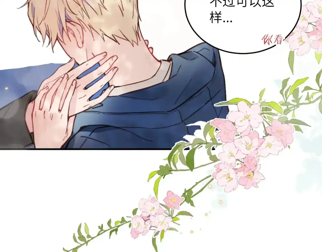 春节番外~许愿~47
